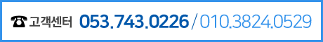  053.743.0226 / 010.3824.0529